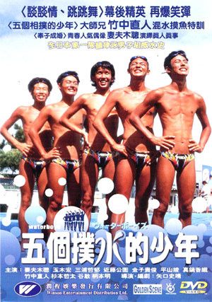 waterboys.jpg
